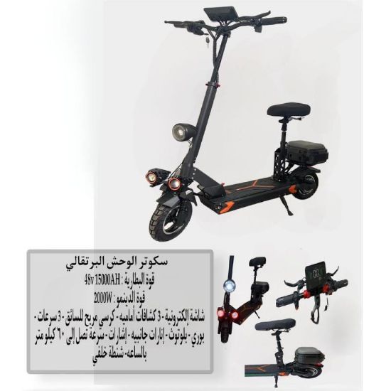 صورة سكوتر الوحش البرتقالي الكهربائي تصميم عصري